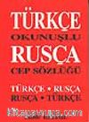 Türkçe Okunuşlu Rusça Cep Sözlüğü - Türkçe-Rusça/Rusça-Türkçe