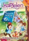 Kardelen Çocuk Dergisi Sayı3 Eylül-Ekim 2022
