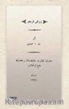 Zavallı Kızcağız (Osmanlıca)