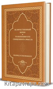 Kur’an-I Mecîd Rusça Tercümesi (Ciltli)