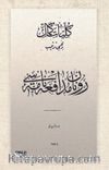 Renan Müdafaanamesi (Osmanlıca)