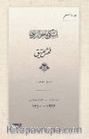 Fuhş-i Atik (Osmanlıca)
