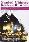 Graded Chinese Reader 2500 Words +Audio (Çince Okuma)