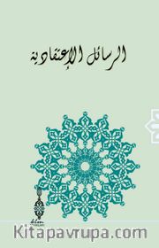 Er-Resailü'l-İtikadiyye