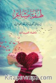 Lahfetu Meşair(لهفة المشاعر)