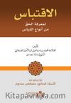 İktibas (الاقتباس)