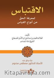 İktibas (الاقتباس)