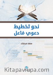 Nahwa Takhtit Daavi(نحو تخطيط دعوي فاعل)