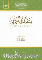 Meseletu’d-Devlet(مسألة  الدولة)
