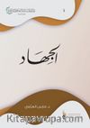 Cihad(الجهاد)