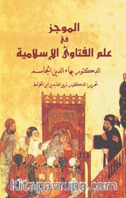 el-Mûcez fî ‘İlmi'l-Fetava'l-İslamiyye