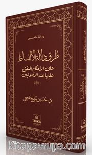 Turuku Delaleti'l-Elfaz Ale'l-Ahkami'l-Muttefik Aleyha İnde'l-Usûliyyîn