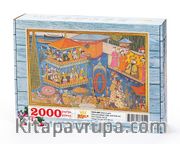 Surname - Üçüncü Gün. Yüksek Kubbeli Köşk Şeklinde Sal Ahşap Puzzle 2000 Parça (TS70-MM)