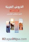 Ed-Durûsu’l-Arabiyye 1-2