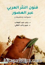 Funun en-Nesr el-‘Arabî ‘abra’l-Usûr