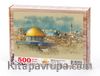 Kubbet-üs Sahra Ahşap Puzzle 500 Parça (DI02-D)