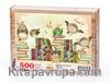 Sevimli Öğrenci Baykuşlar Ahşap Puzzle 500 Parça (KT84-D)