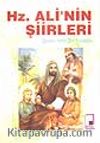 Hz. Ali'nin Şiirleri