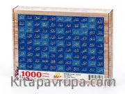 Esmaü’l-hüsna - Çini Desen Ahşap Puzzle 1000 Parça (DI13-M)