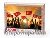 Bayrak Sevgisi Ahşap Puzzle 1000 Parça (TR01-M)
