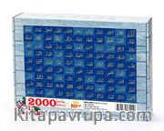 Esmaü’l-hüsna - Çini Desen Ahşap Puzzle 2000 Parça (DI56-MM)