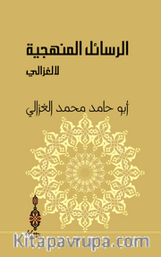 Er-Resailü'l-Menheciyye Li'l-Gazzali