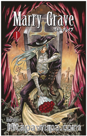 Marry Grave 1.Cilt
