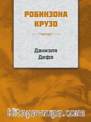 Robinson Crusoe (Rusça)