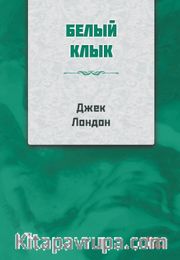 Beyaz Diş (Rusça)