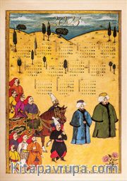 2023 Takvimli Poster - Minyatürler - Surname Hediye At