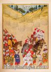 2023 Takvimli Poster - Minyatürler - Surname Alay Sonu