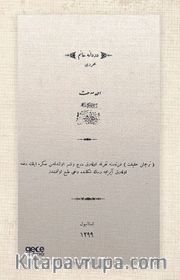 Dürdane Hanım (Osmanlıca)