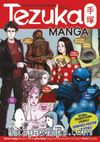 Tezuka Manga Sayı 1 / Aralık 2022 (Lisanslı Poster Hediyeli)