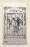 Nimetşinas (Osmanlıca)