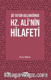 Şii Tefsir Geleneğinde Hz. Ali'nin Hilafeti