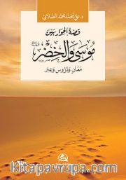 Musa ve Hızır Aleyhisselam(موسى والخضر)