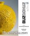 Buzdokuz Şiir Teori Eleştiri Dergisi 15. Sayı Ocak-Şubat 2023