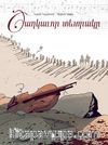 Çiçekli Defter (Dzağgavor Dedragi)