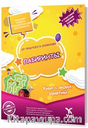 Rusça Kolaydan Zora Labirentler Kitabı (ОТ ПРОСТОГО К СЛОЖНОМУ. ЛАБИРИНТЫ)