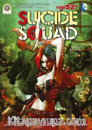 Suicide Squad Yeni 52 Cilt 1 - Dost Kazığı