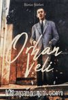 Orhan Veli Bütün Şiirleri