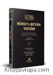 Ruhu'l-Beyan Tefsiri - 1.Cilt