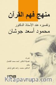 Menhecü Fehmi’l-Kur’an Tefsiri İnde'l-Üstaz ed-Doktor Mahmud Esad Coşan