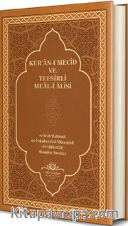 Kur'an-ı Mecid ve Tefsirli Meali Alisi Rahle Boy (Ciltli)