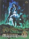 Harry Potter Film Dehlizi Kitap 1: Orman, Göl ve Gök Sakinleri( Karton Kapak)