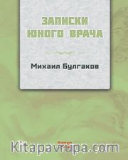 Genç Bir Doktorun Notları (Rusça)