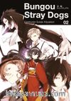 Bungou Stray Dogs 2. Cilt