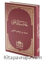 Arapça Mülteka Haşiyeli Eski Usul Medrese Yazısı (Rahle Boy)