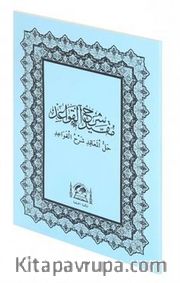 Hallul Meakıd Şerhul Kavaid (Nahiv İlmi) (Arapça Eski Dizgi)