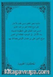 Haşiyetü Şerhil Emali (Arapça Akaid Kitabı - Rahle Boy)